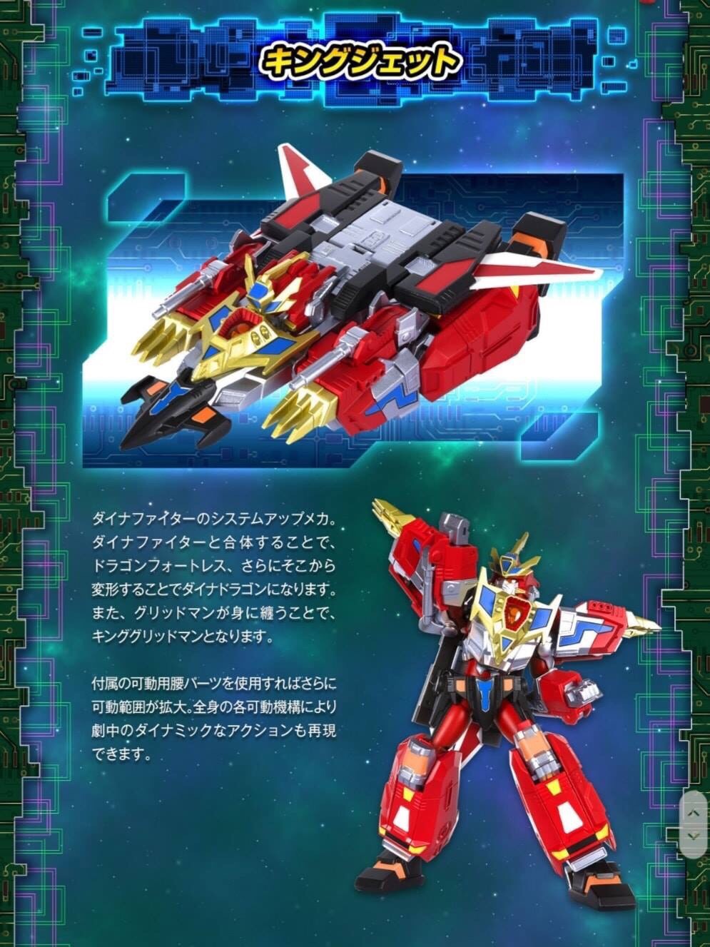 PRE-ORDER : Super Mini Pla - Gridman Sigma & Dyna Dragon