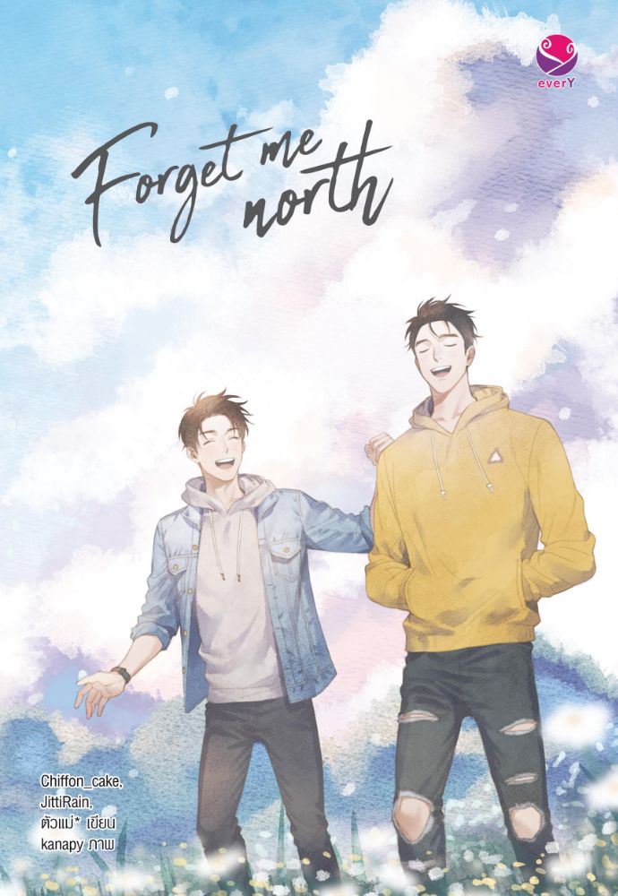 Forget Me North ค่าเช่า 74 ค่ามัดจำ 120