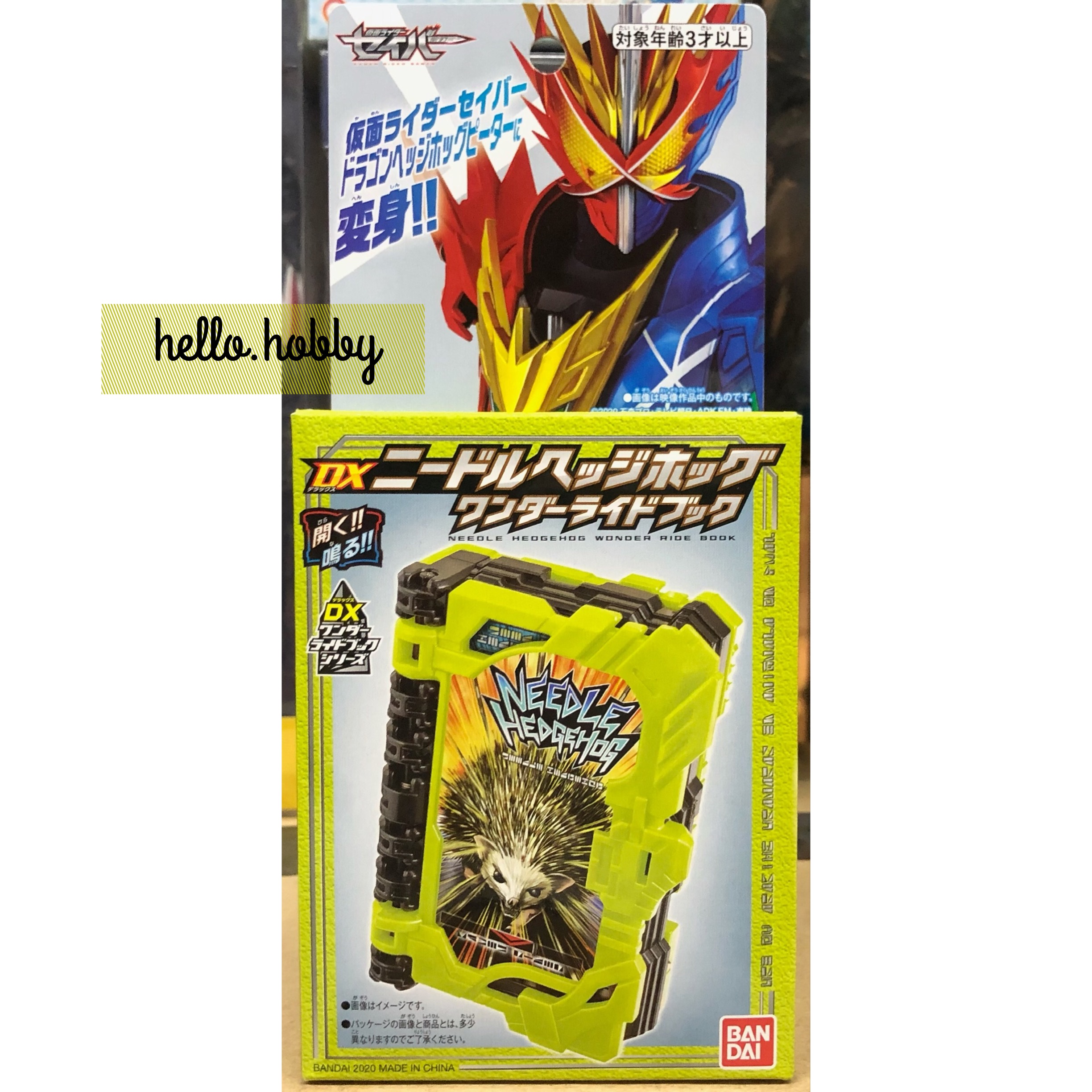 Masked Rider Saber - DX Needle Hedgehog Wonder Ride Book by Bandai