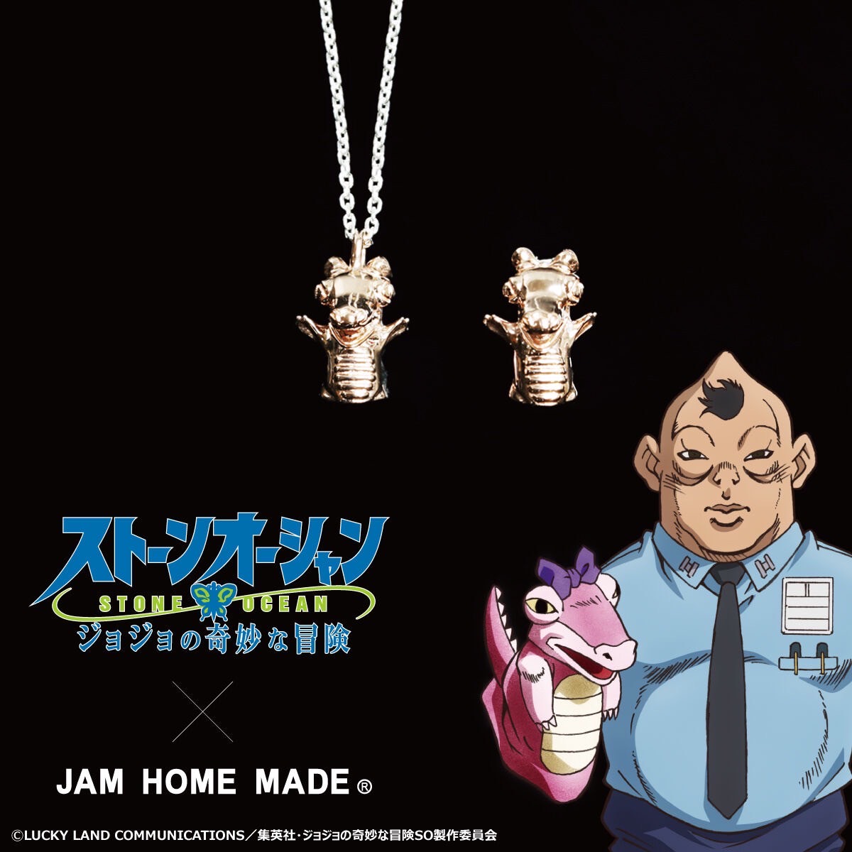 PRE-ORDER : JoJo's Bizarre Adventure Stone Ocean x JAM HOME MADE