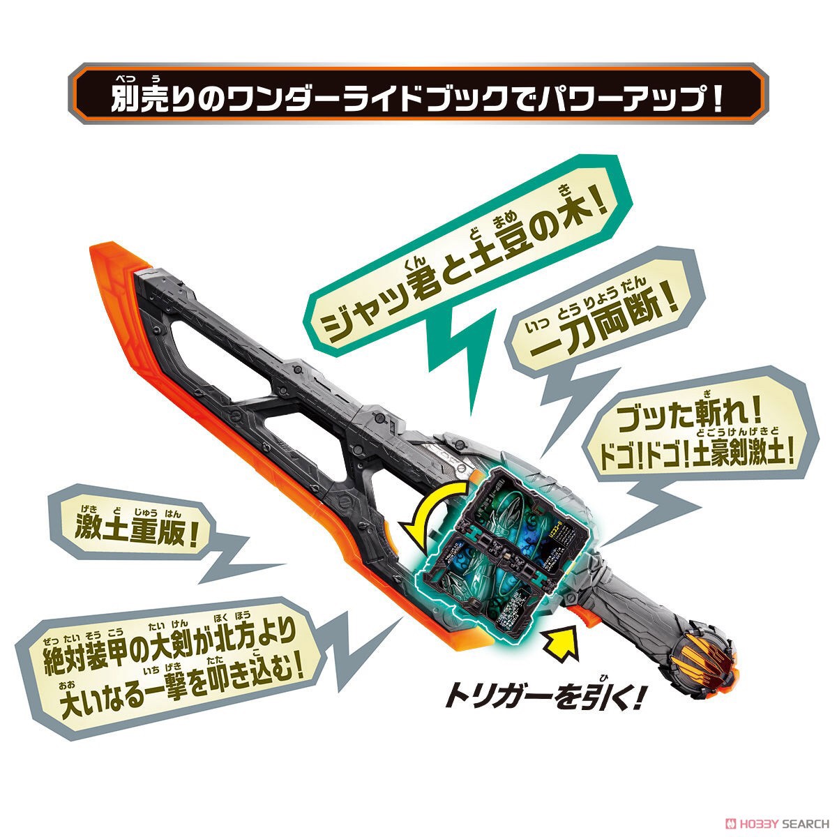 Masked Rider Saber - DX Dogouken Gekido by Bandai