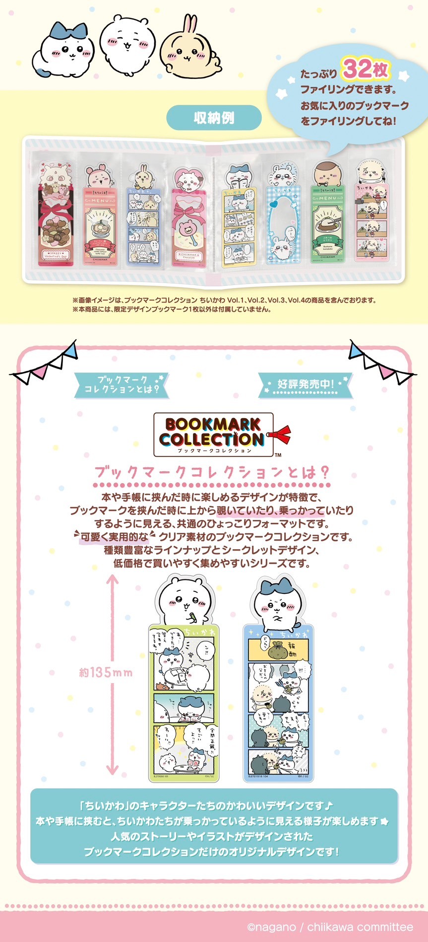 PRE-ORDER : Bookmark Collection Collection File Chiikawa Vol.2