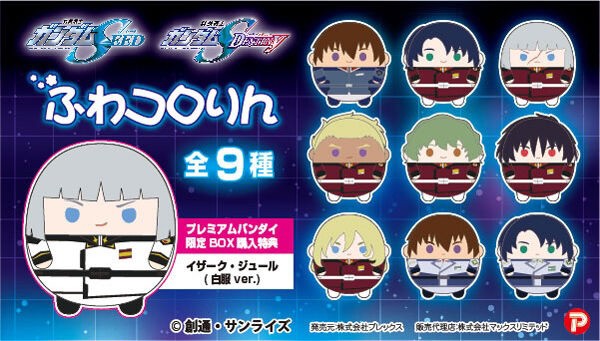 PRE-ORDER : Mobile Suit Gundam SEED & Mobile Suit Gundam SEED DESTINY Fuwakororin
