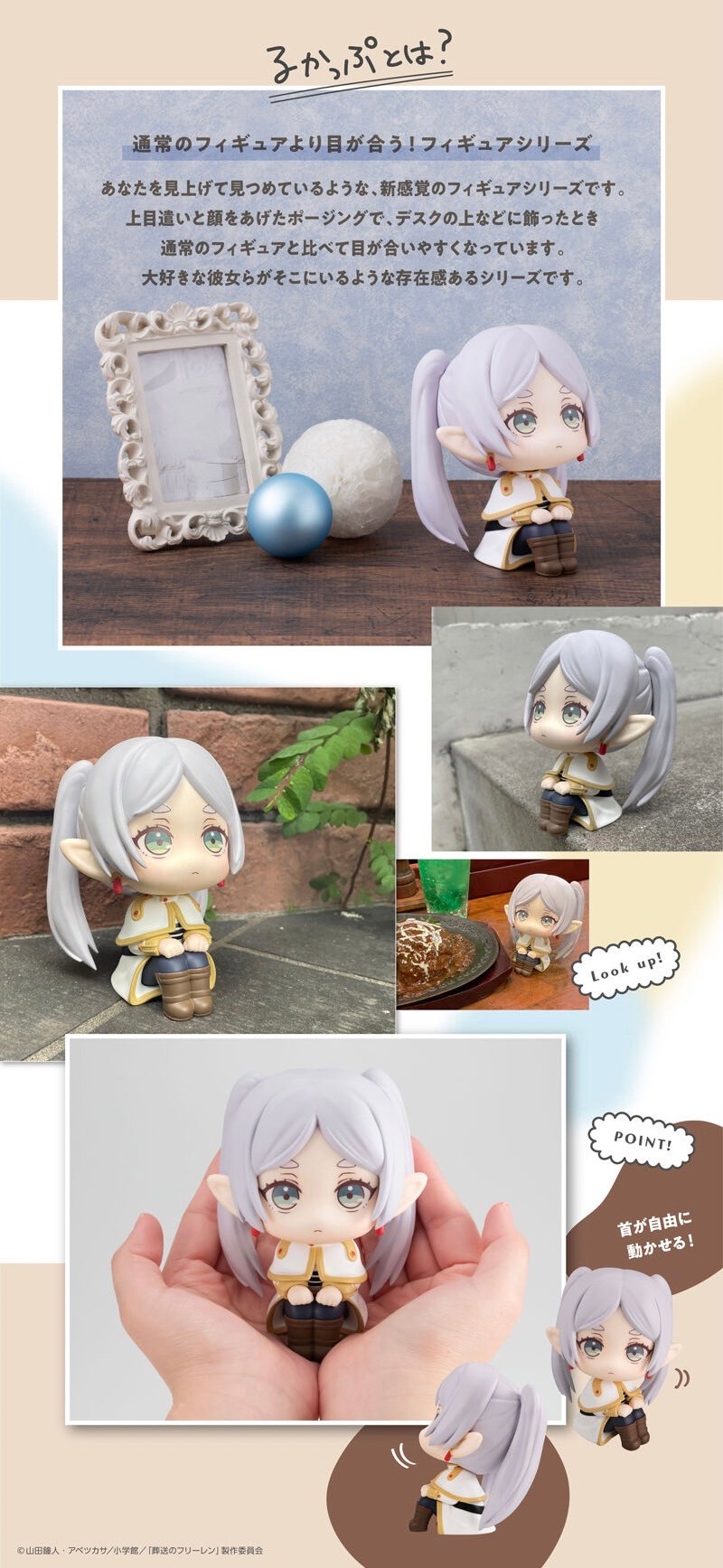 PRE-ORDER : Rukappu Frieren: Beyond Journey's End Frieren