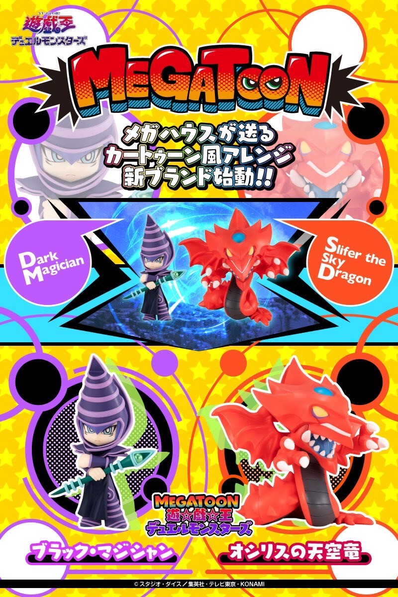 PRE-ORDER : MEGATOON Yu-Gi-Oh! Duel Monsters Dark Magician & The Sky Dragon of Osiris [Limited Photo Card Included]