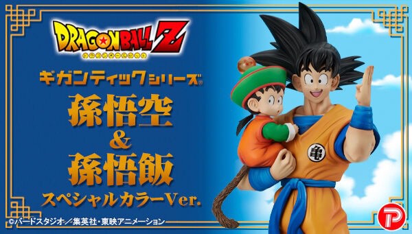 PRE-ORDER : Gigantic Series Dragon Ball Son Goku & Son Gohan Special Color Ver.