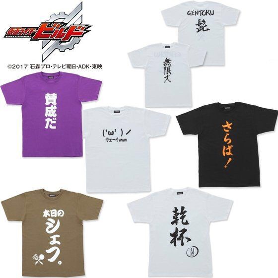 PRE-ORDER : Kamen Rider Build Gentoku-san T-shirt Collection 2