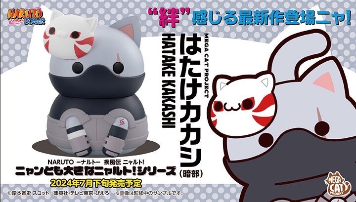 PRE-ORDER : MEGA CAT PROJECT NARUTO Shippuden Nyan and Big Nyaruto!