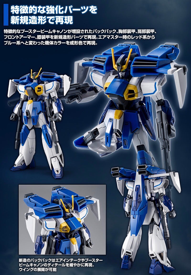 PRE-ORDER : HGAW 1/144 Gundam Airmaster Burst Plastic Model