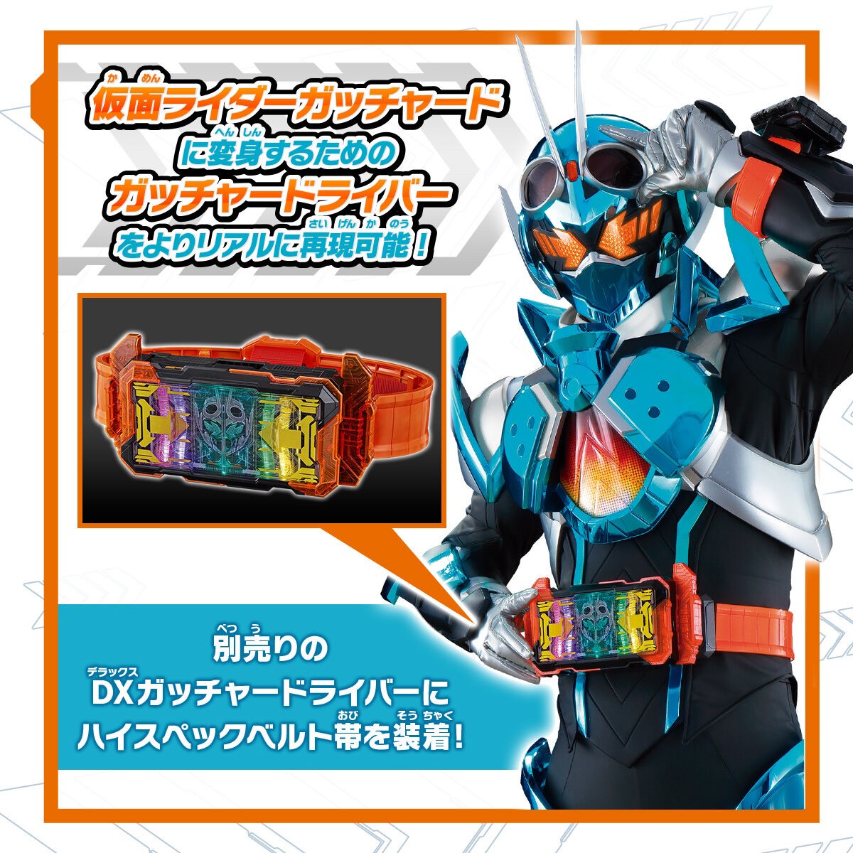PRE-ORDER : Kamen Rider Gotchard DX Gotchardriver High Spec Belt