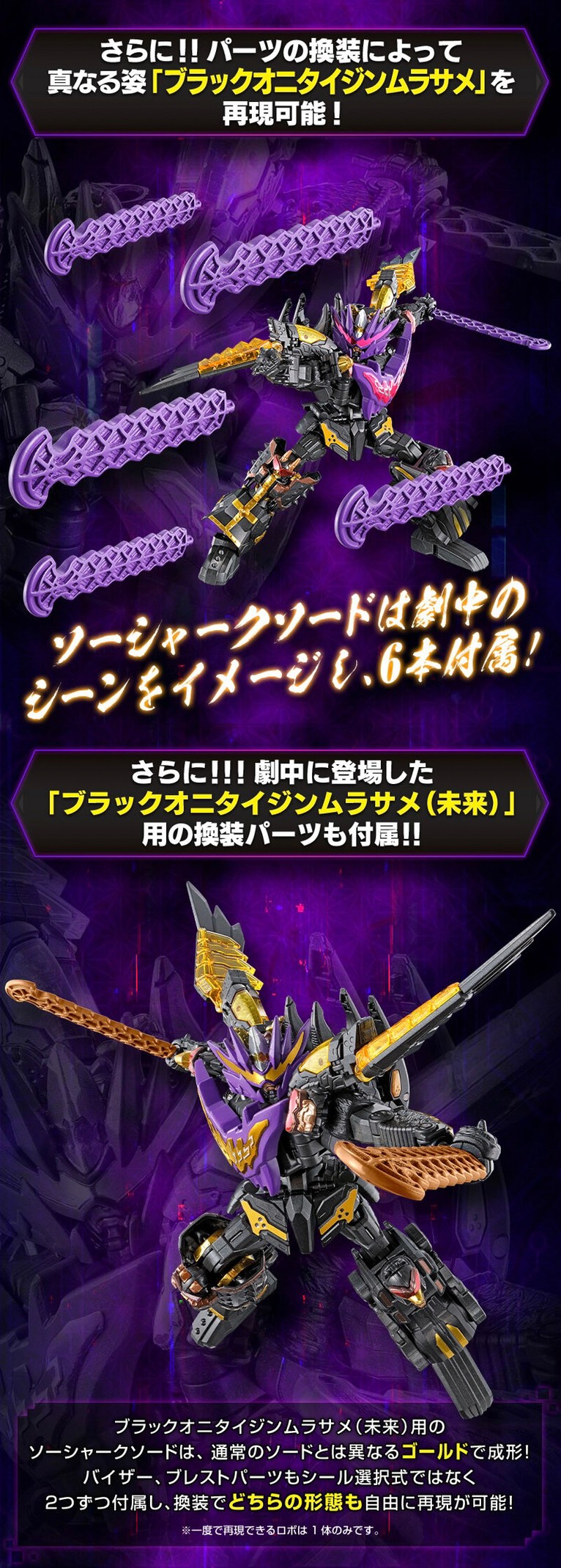 PRE-ORDER : Mini Pla Avataro GATTAI Series PB Black Onitaijin Murasame