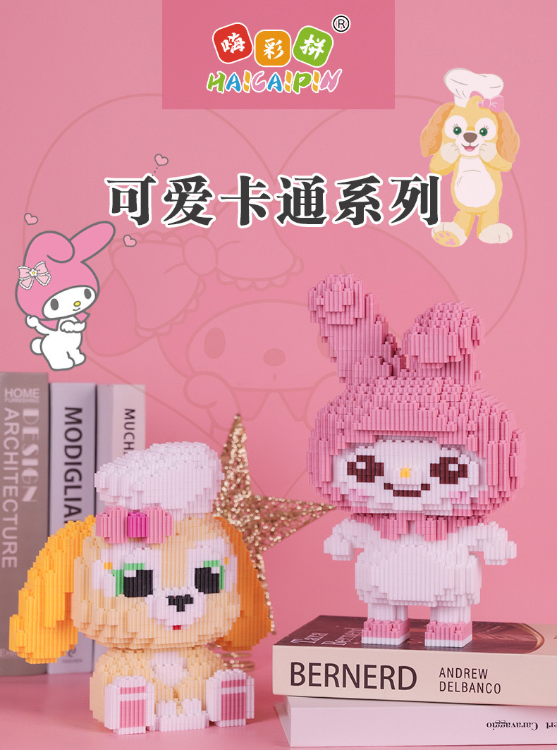 เลโก้นาโนแบบเฟืองไซส์ Jumbo - Haicaipin 58027-58028 Sanrio