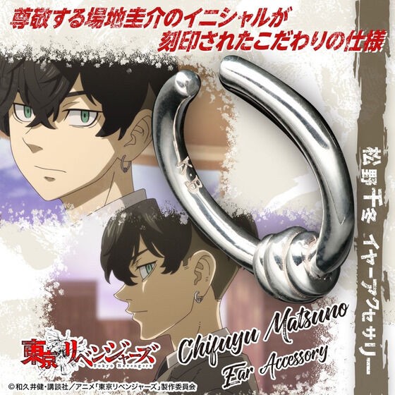 PRE-ORDER : Tokyo Revengers Chifuyu Matsuno Ear Accessories