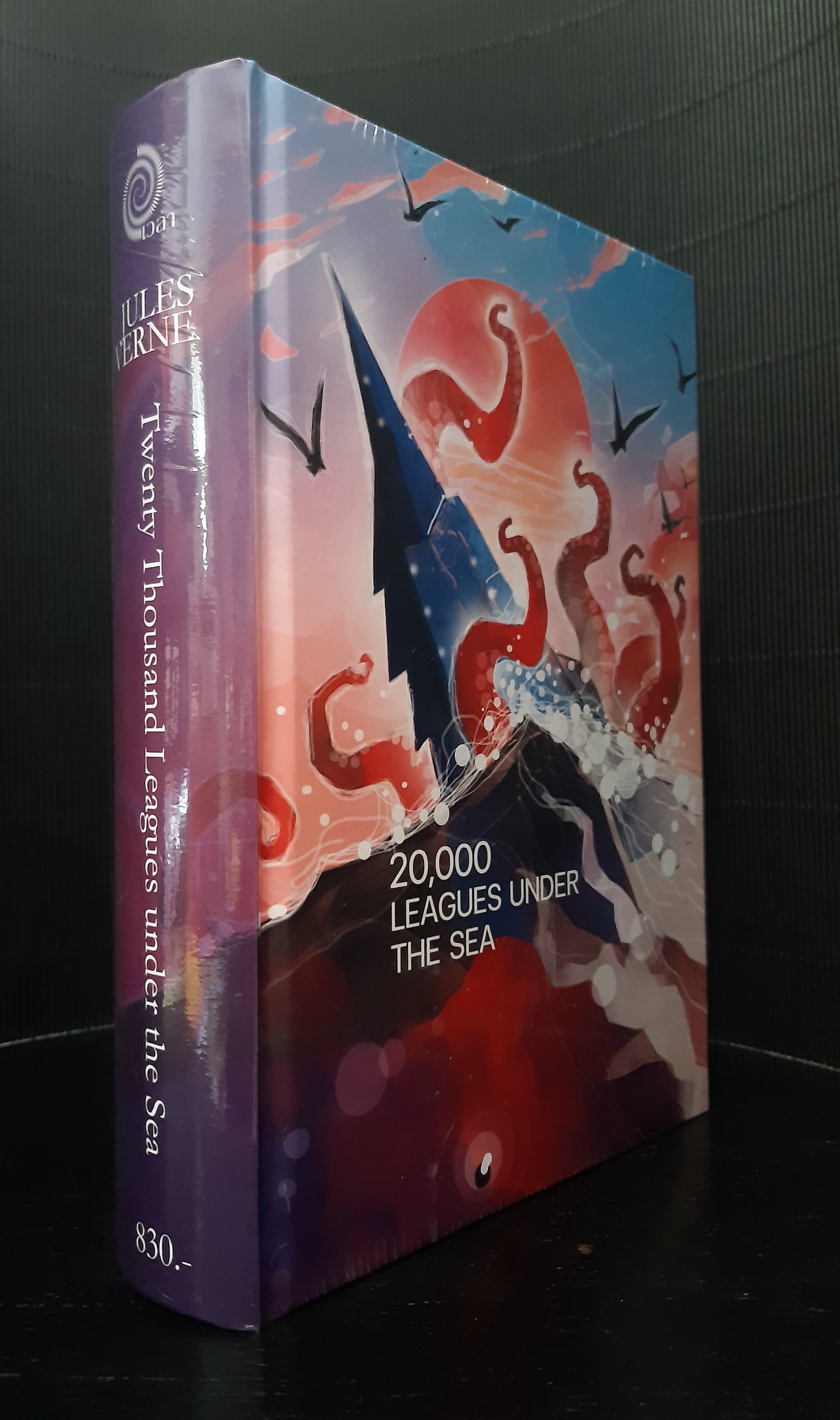 ใต้ทะเล 20000 โยชน์ (ปกแข็ง) 20,000 Leagues Under the Sea