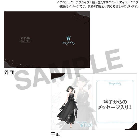 PRE-ORDER : Love Live! Hasunosora Girls' High School Idol Club BIRTHDAY Present ~Momose Ginko 16th Birthday Celebration Set~