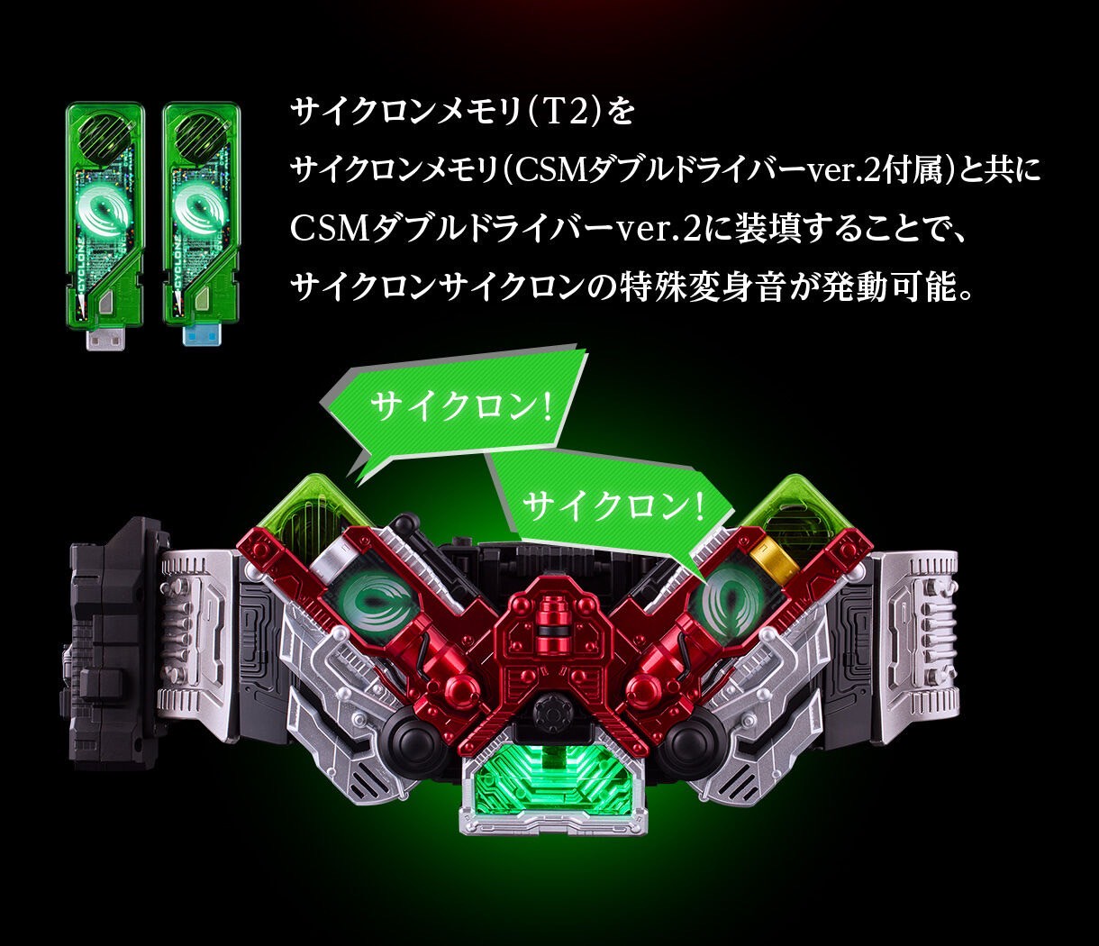 PRE-ORDER : CSM T2 Gaia Memory ver.2 AtoG