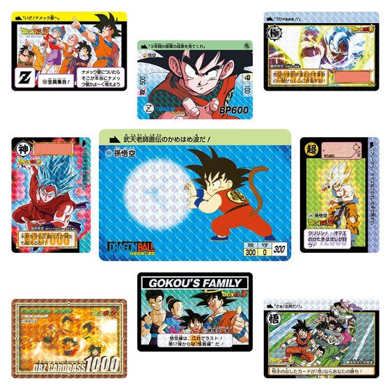 PRE-ORDER : Dragon Ball Carddass Remix Vol.1