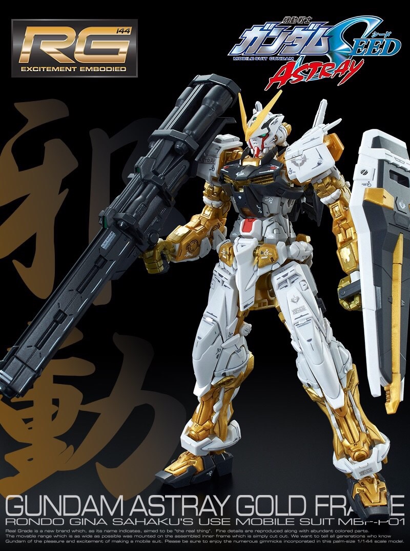 PRE-ORDER : RG 1/144 GUNDAM ASTRAY GOLD FRAME PLASTIC MODEL