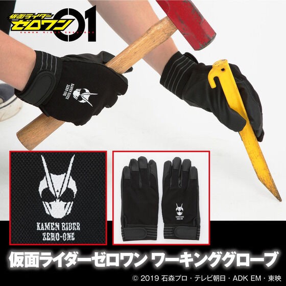 PRE-ORDER : Kamen Rider Hibiki / ZeroOne Working Gloves