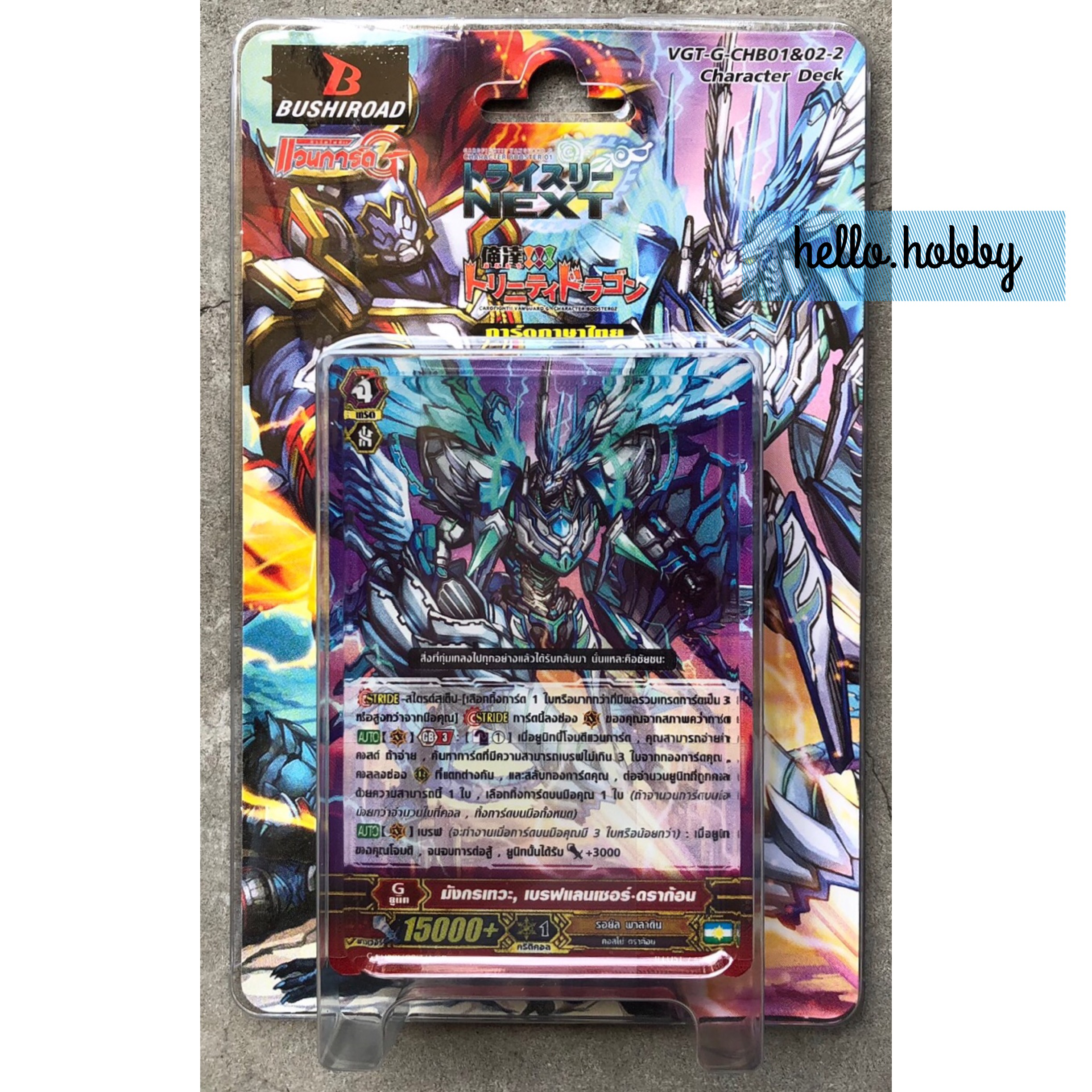 VGT-G-CHB01&02-2 Royal Paladin & Dimension Police ภาคที่ 8 ชุดที่ 2