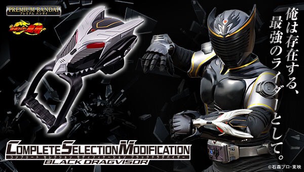 PRE-ORDER : CSM Black Dragvisor (Kamen Rider Ryuki)