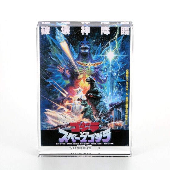 PRE-ORDER : Godzilla Acrylic Block Stand
