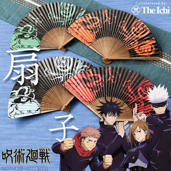 PRE-ORDER : Jujutsu Kaisen Folding Fan