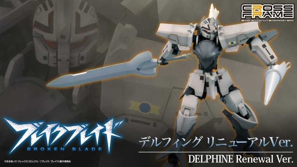 Pre-order : 1/60 Delphine Renewal ver. (Broken Blade) Plastic Model Kit by Kotobukiya (Reissue)