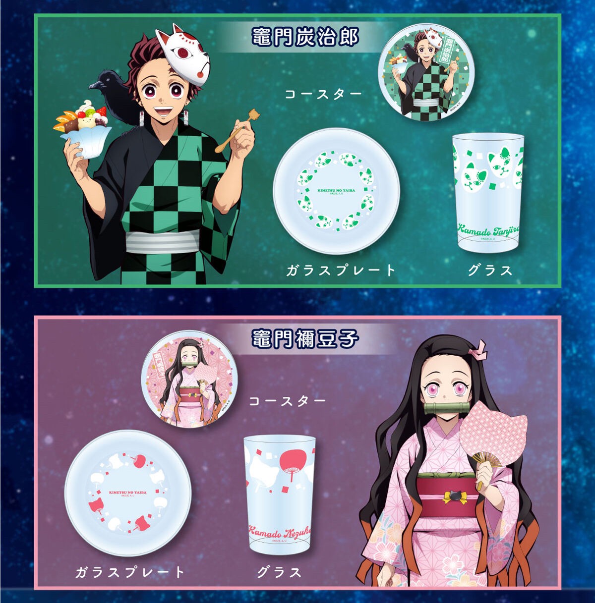 PRE-ORDER : Demon Slayer: Kimetsu no Yaiba Festival Day Tableware Set