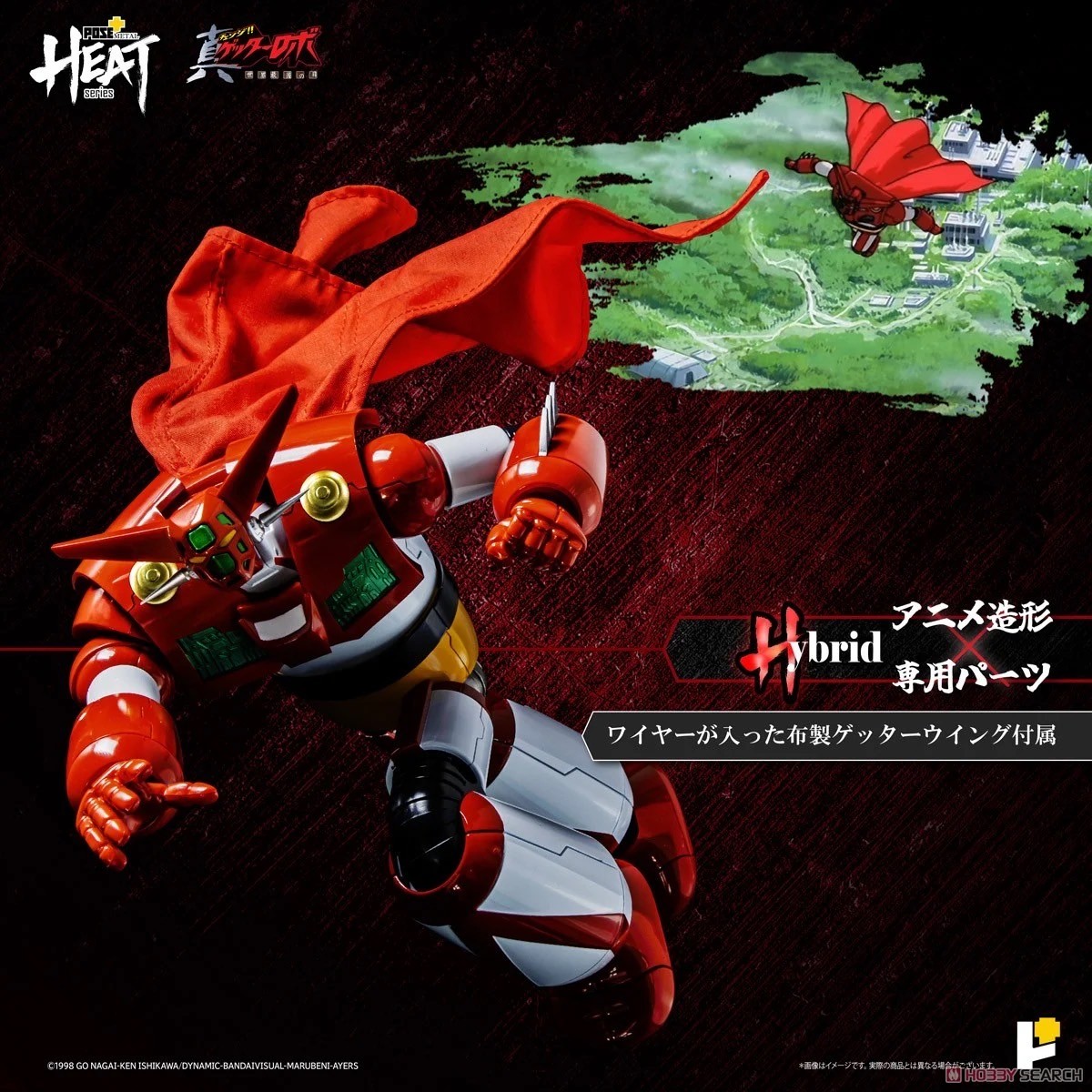 METAL HEAT Series Getter 1 (Getter Robo Armageddon ver.) by POSE+