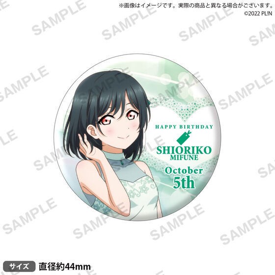 PRE-ORDER : Love Live! Nijigasaki High School Idol Club Purchasing Department Official BIRTHDAY Present ~Shioriko Mifune Celebration Set~