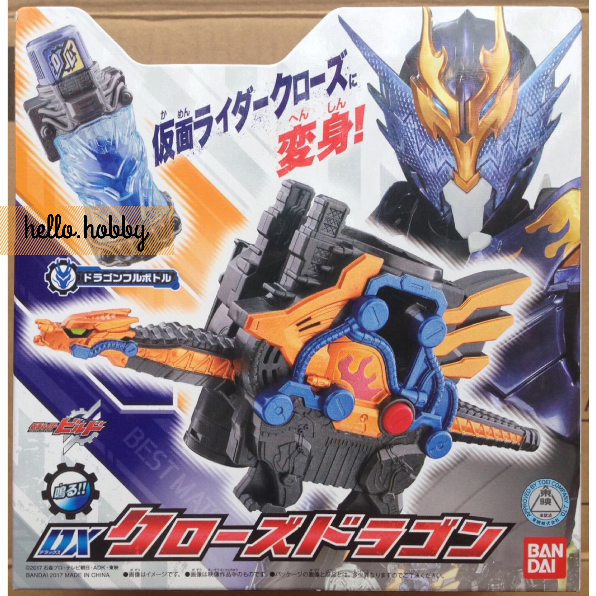 Masked Rider Build - DX Claws Dragon by Bandai