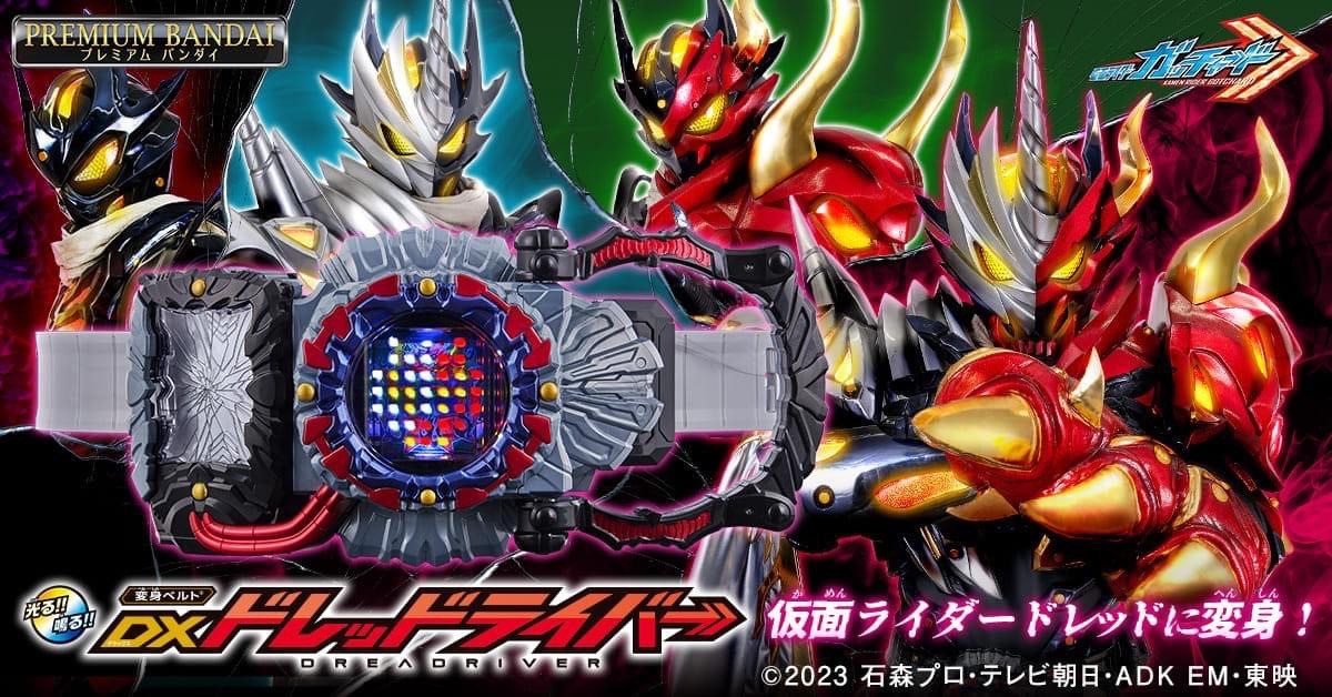 Masked Rider Gotchard - DX Dreadriver by Premium Bandai (Limited มีกล่องน้ำตาล)