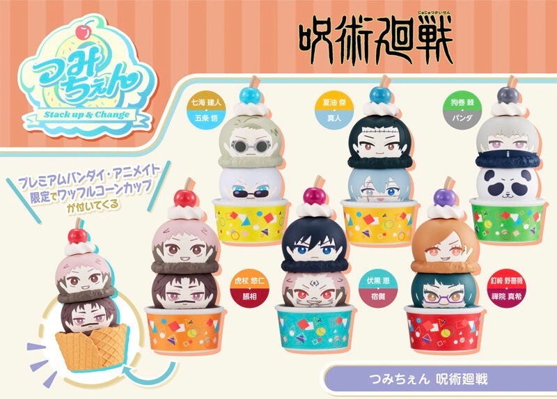 PRE-ORDER : Tsumichen Jujutsu Kaisen [Set with waffle cone cup]