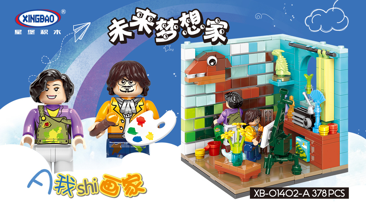 Xingbao XB-01402-A-F Dreamer