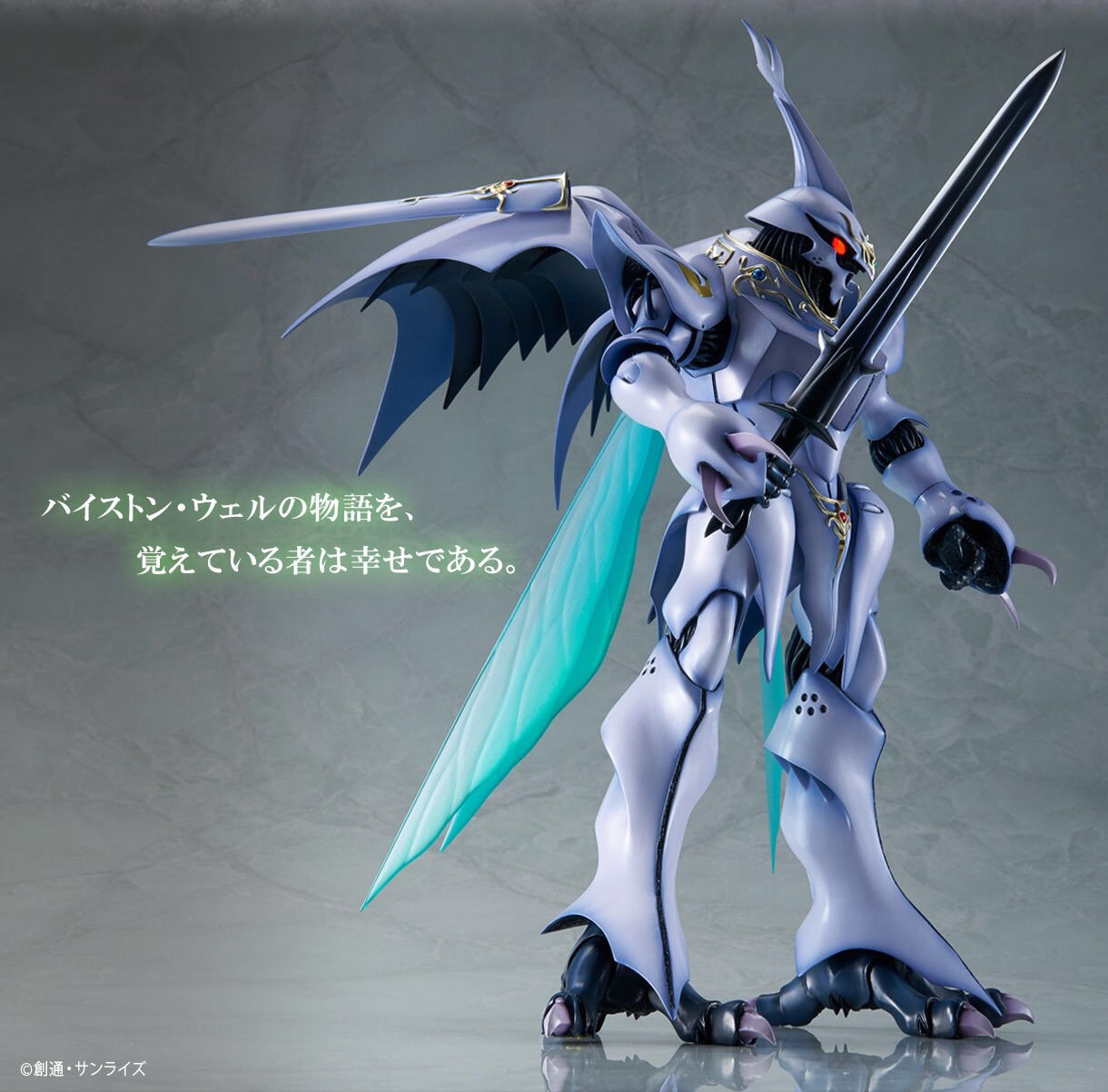 PRE-ORDER : Aura Battler Sirbine
