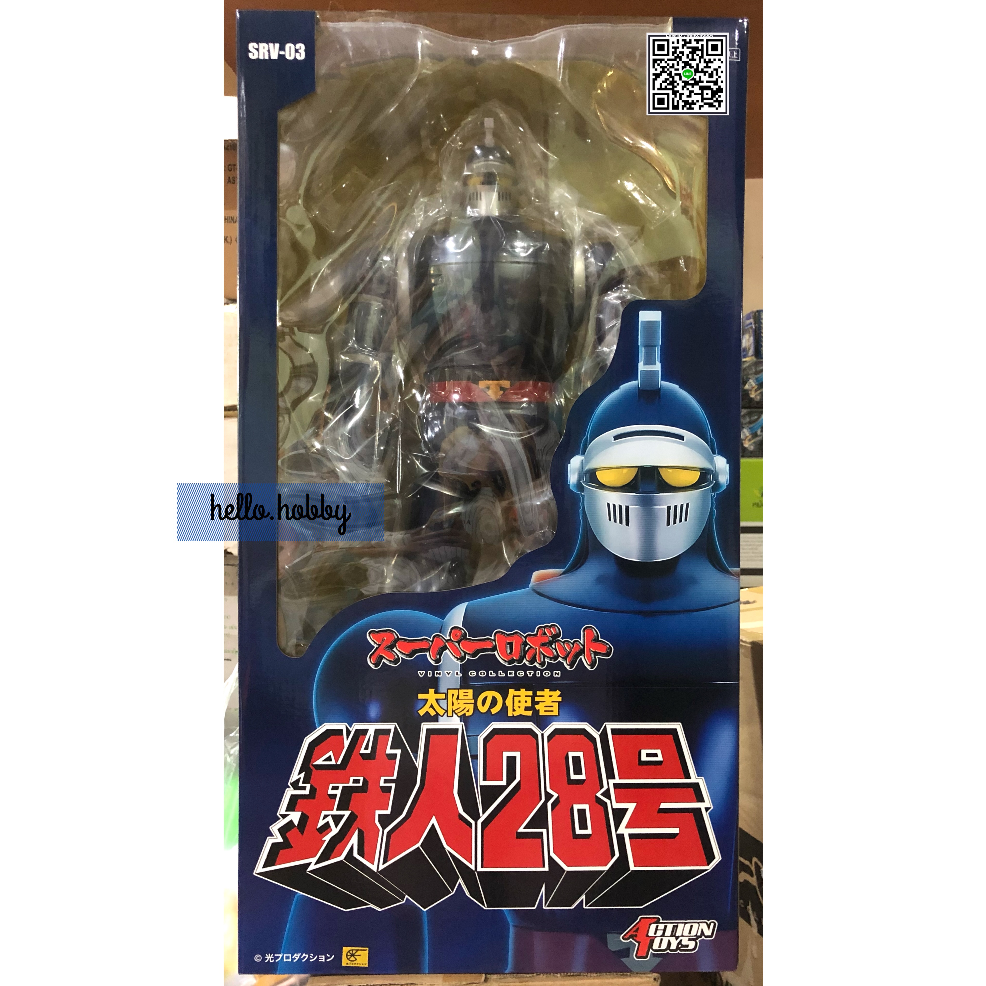 Super Robot Vinyl Collection "The New Adventures of Gigantor" Tetsujin 28 by Action Toys