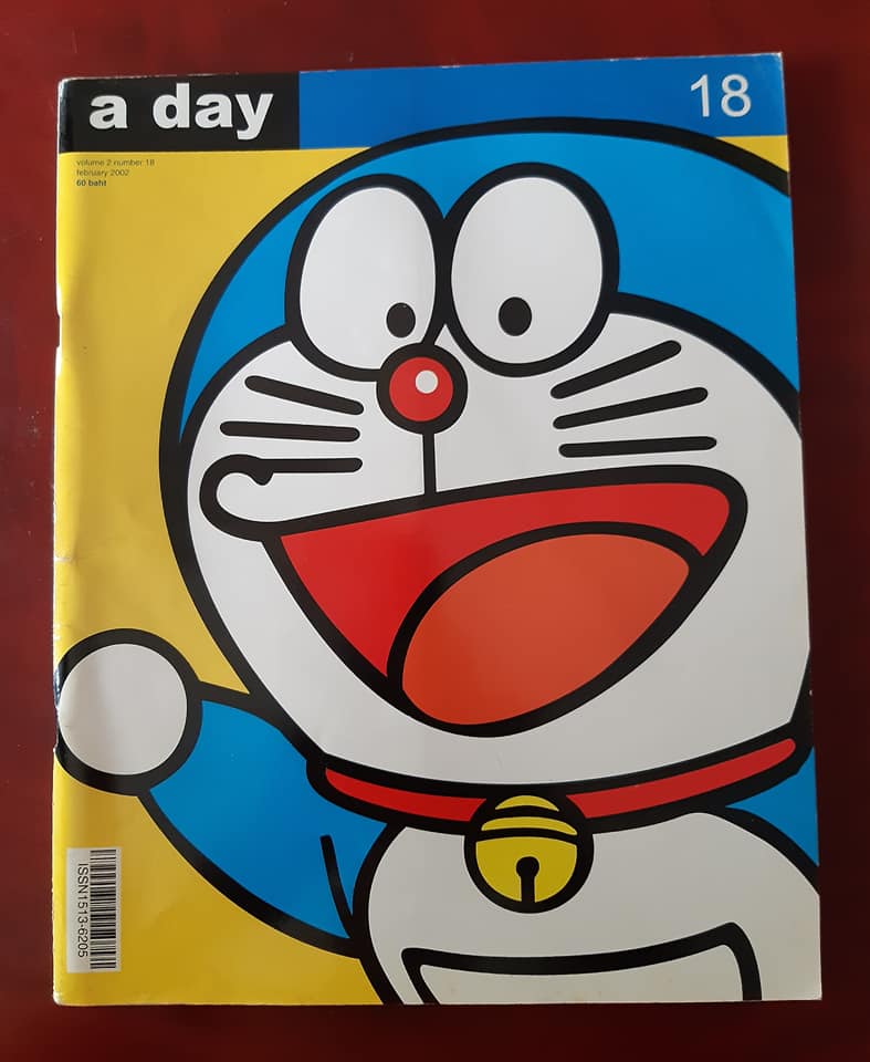 a day ปีที่ 2 ฉบับที่ 18 เดือนกุมภาพันธ์ 2545 ปก : โดราเอมอน