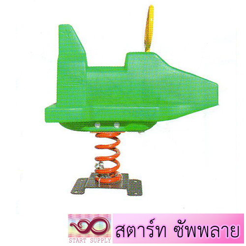 สปริง จรวด