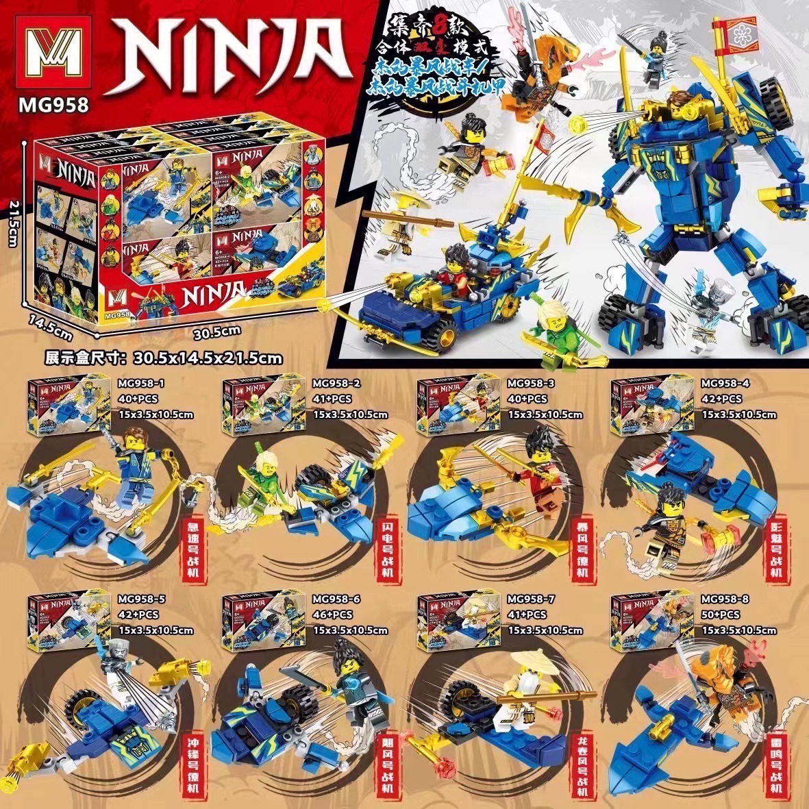 Mg 958 Ninjago