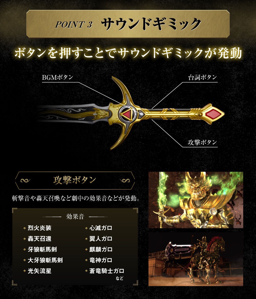 PRE-ORDER : COMPLETE STYLE GIGANTIC Garo Sword