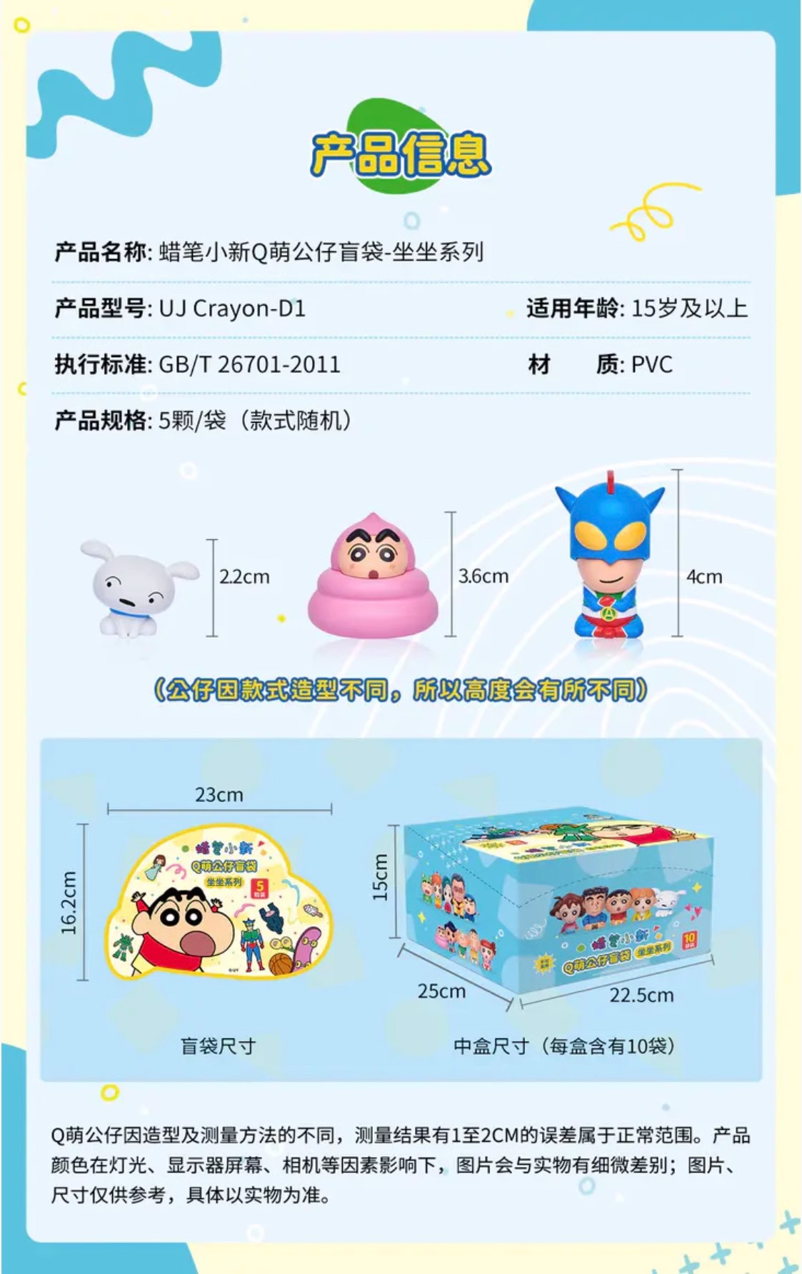 Crayon Shinchan Sitting Series ลิขสิทธิ์แท้