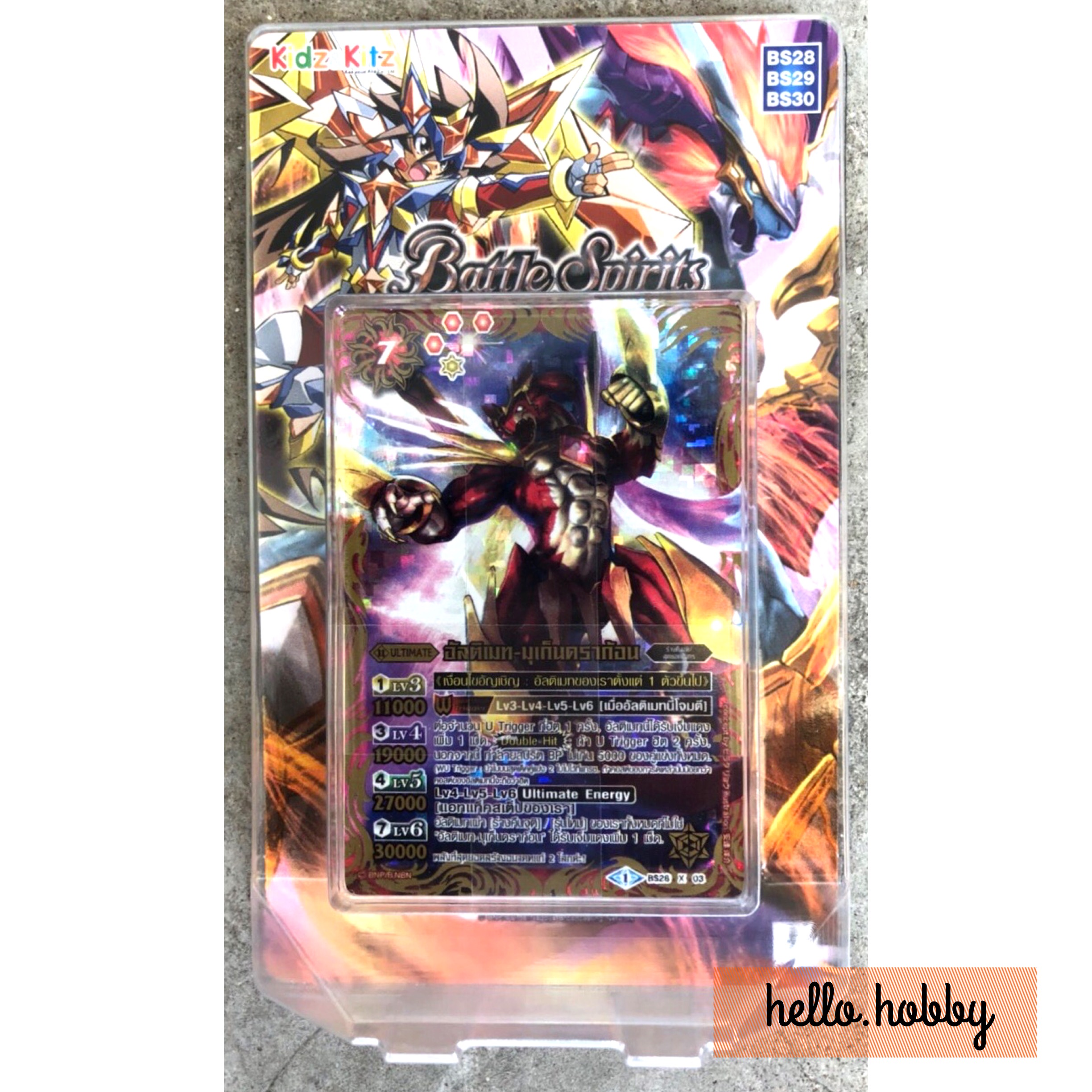 BS 28-30 Ultimate Zero 05 (Red)