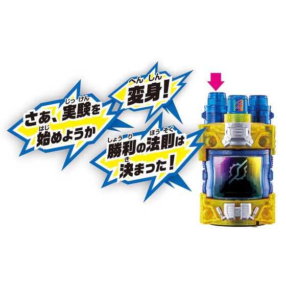 PRE-ORDER : Kamen Rider Build SUPER BEST DX Genius Full Bottle