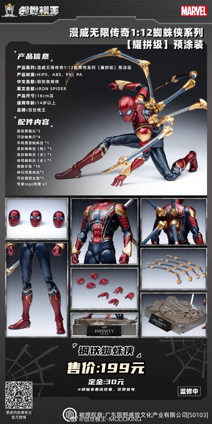 Pre-order : Marvel 1/12 Scale Iron Spider Plastic Model Kit by MODO KING
