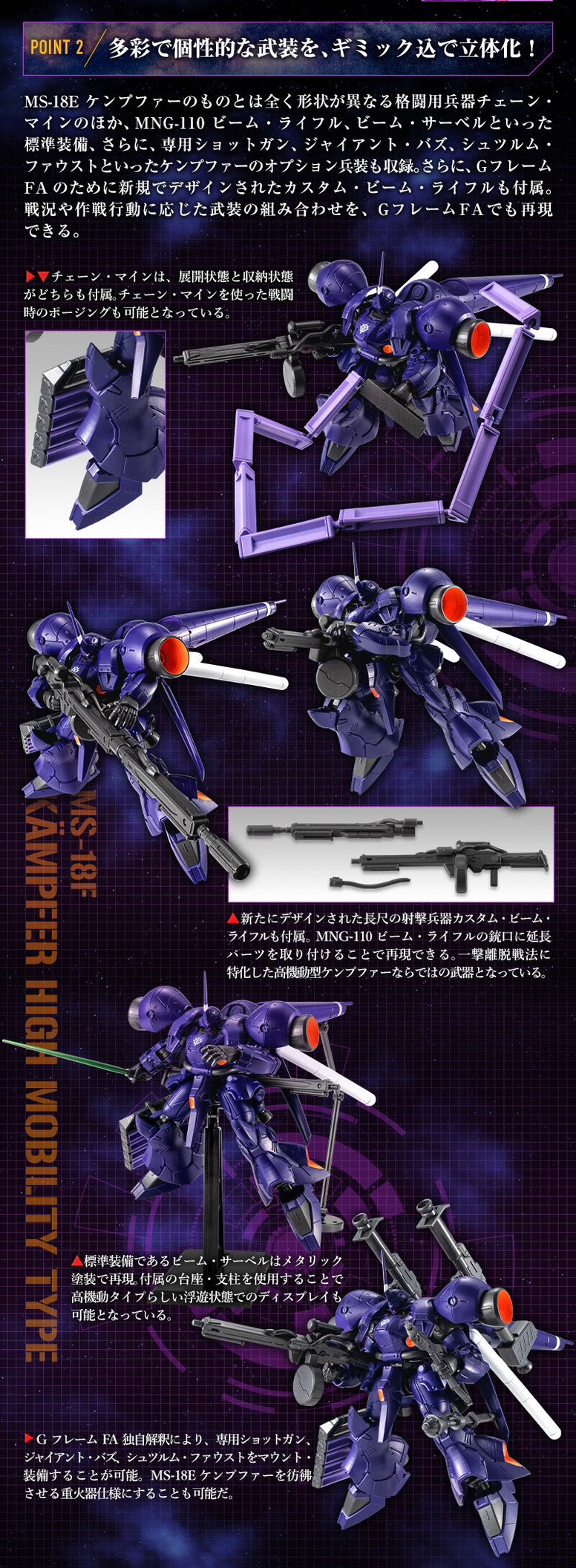 PRE-ORDER : MOBILE SUIT Gundam G Frame FA High Mobility Kampfer