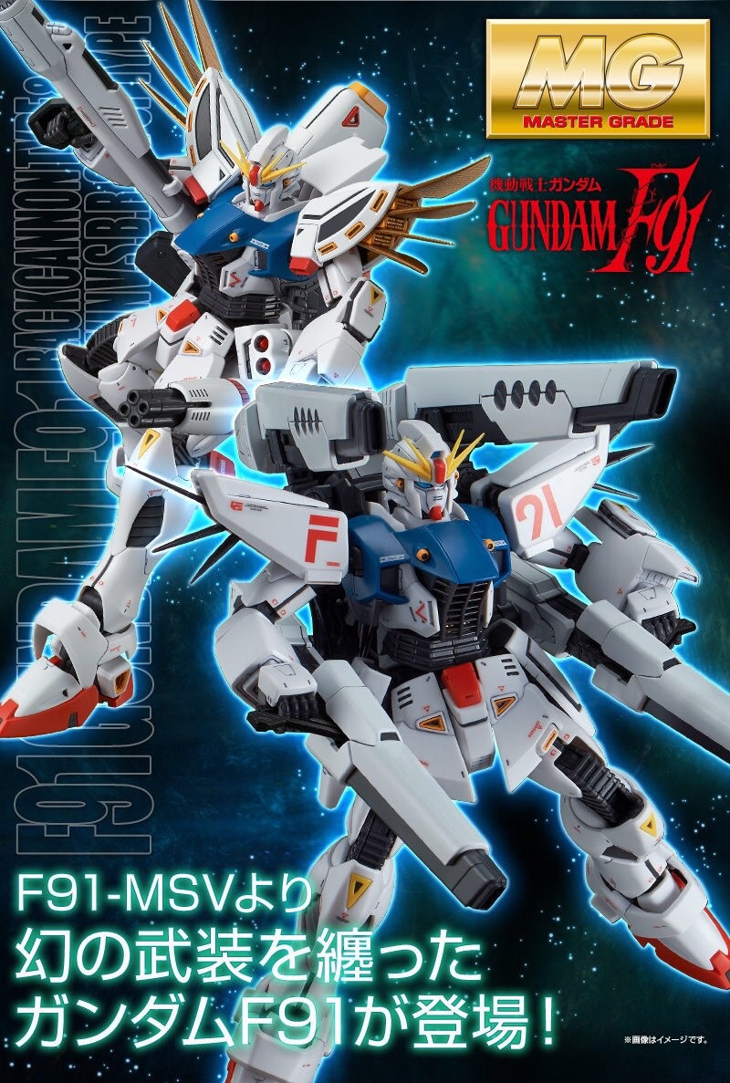 PRE-ORDER : MG 1/100 GUNDAM F91 VER. 2.0 BACK CANNON TYPE & TWIN VSBR SET UP TYPE PLASTIC MODEL