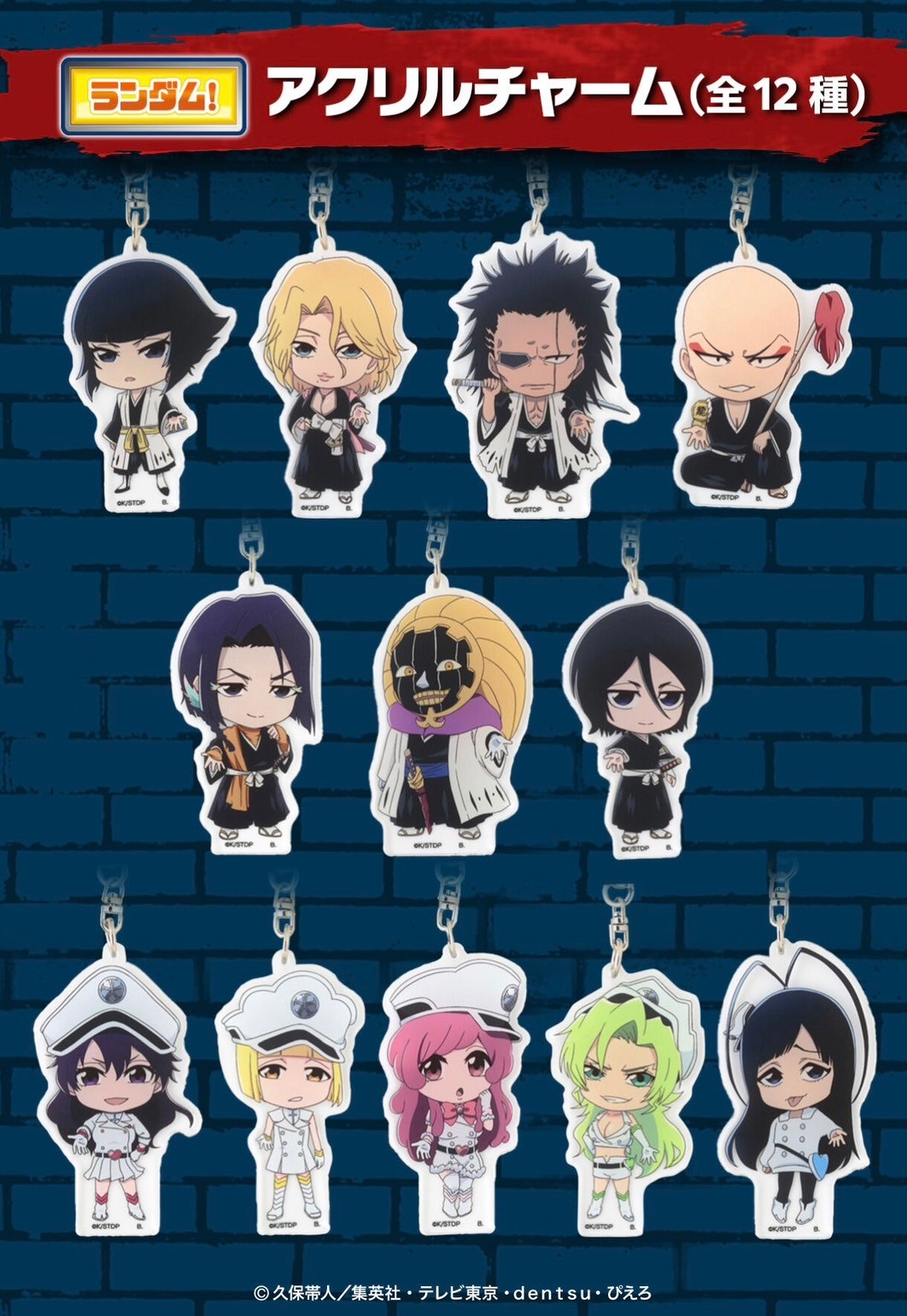 PRE-ORDER : [Hapikuro!] BLEACH Tsunagi Shutto! 2nd Edition Acrylic Charm (12 random types)