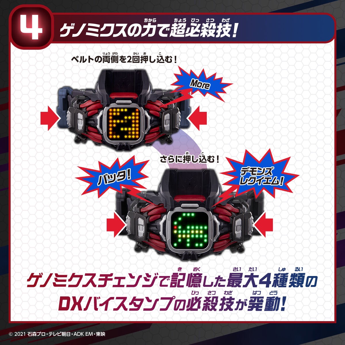 Masked Rider Revice- DX Demons Driver by Premium Bandai (Limited มีกล่องน้ำตาล)