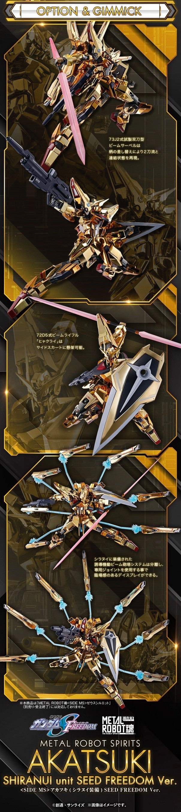 PRE-ORDER : METAL ROBOT SPIRITS Akatsuki Gundam (Shiranui Unit) SEED FREEDOM Ver.